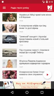 Радіо Максимум FM android App screenshot 1